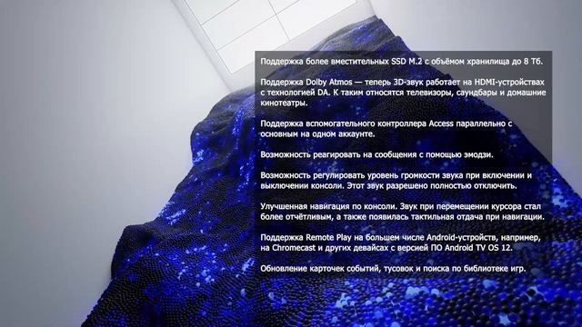 Подробности Сентябрьского обновления PlayStation 5 | Сентяб