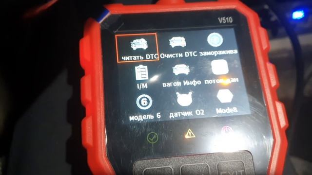OBDII V510 Сканер.  Не показывает ошибки.