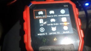 OBDII V510 Сканер.  Не показывает ошибки.