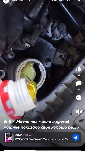 ВМПАВТО 3-sn 5W-40 отзывы на OZON смотреть онлайн