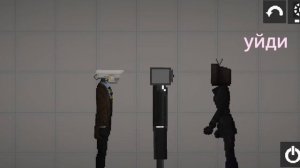 тв вумен и коричневый камера мен 2 серия