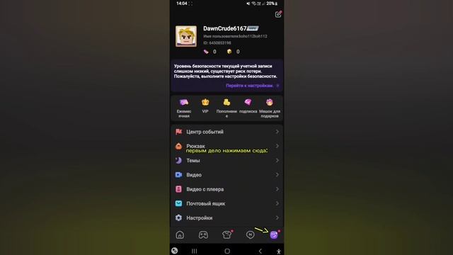 Как узнать пароль от учетной записи сделанной через б? смотреть онлайн