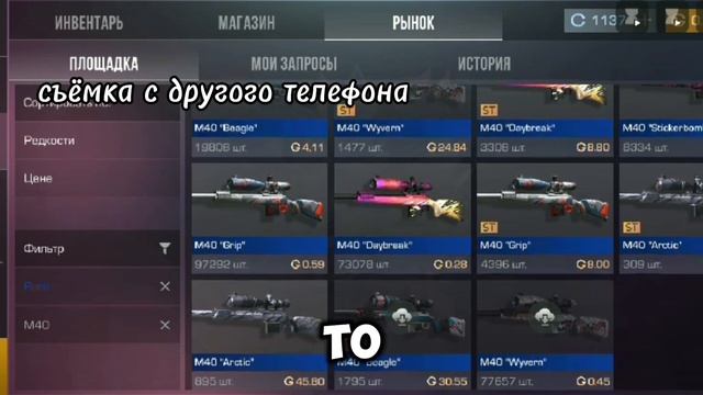 как слить вещь другу за 0.03 голды🙃🙃