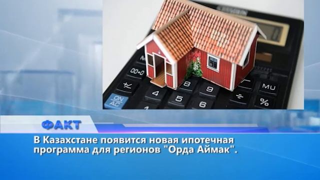 Факт (Рика ТВ) от 2 апреля 2025 года смотреть онлайн