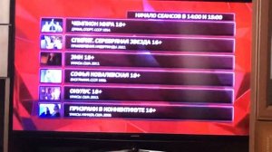 Расписание сеансов (Кинозалы «Триколор», 04.11.2024) [Cam-Rip]