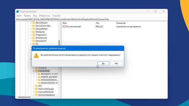 Как очистить кэш монитора в Windows 11