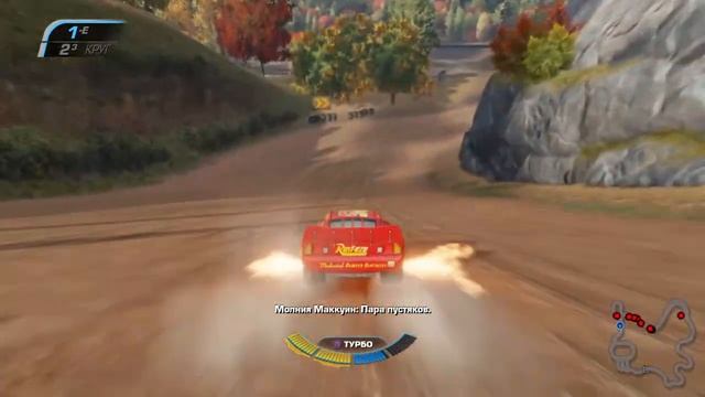 #Cars3 #Тачки3 #Ps4 #МолнияМаккуин #LightningMcqueen #Гонка Низкая С? смотреть онлайн