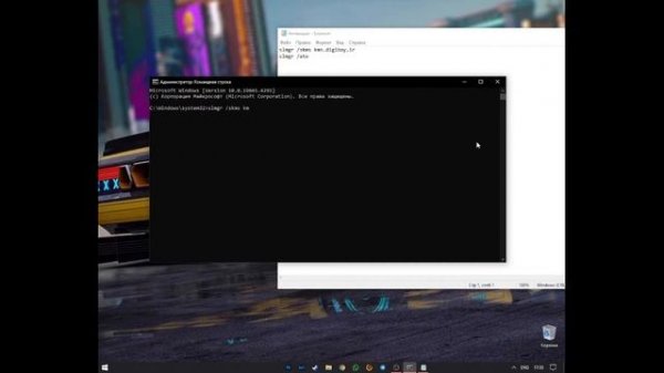 Активация windows 10 через командную строку