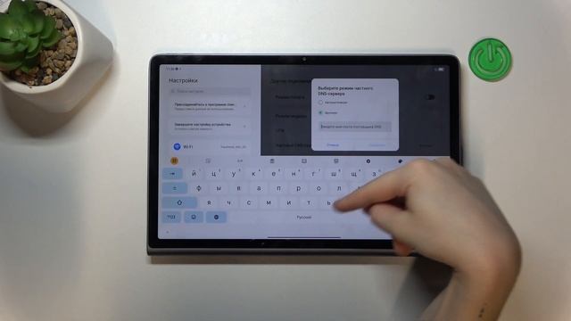 LENOVO Tab Plus 11 5 | Как включить частный DNS сервер на LENOVO Tab Plus смотреть онлайн