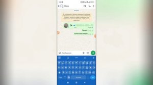 Как экспортировать чат в Ватсапе?