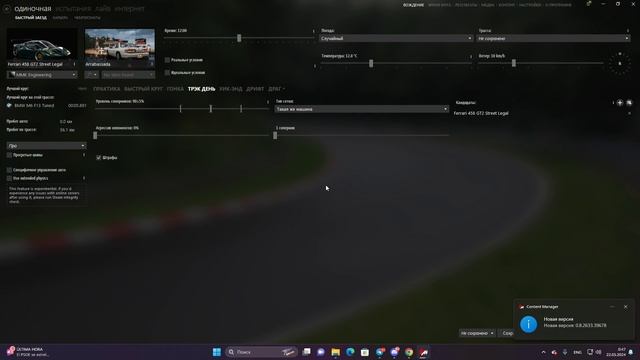 КАК АКТИВИРОВАТЬ CONTENT MANAGER для ASSETTO CORSA БЕСПЛАТНО! Ответ смотреть онлайн