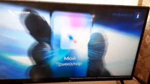 фрагмент эфира инфоканал триколор тв hd (22апреля2024года