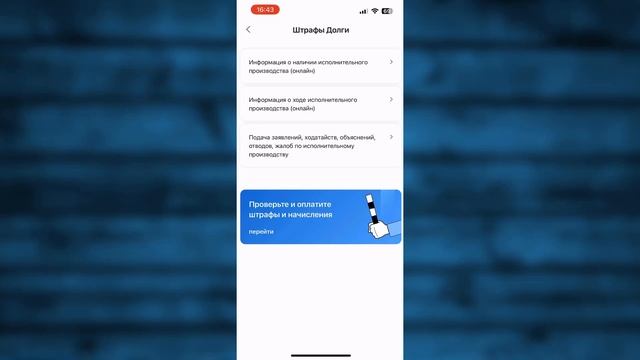 Как проверить Штрафы ГИБДД на Госуслугах 2024 смотреть онлайн