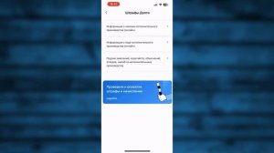 Как проверить Штрафы ГИБДД на Госуслугах 2024