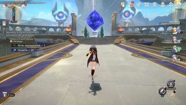 Honkai: Star Rail - Цветы средь упокоенных юдолей(3.2) - Часть 2 смотреть онлайн