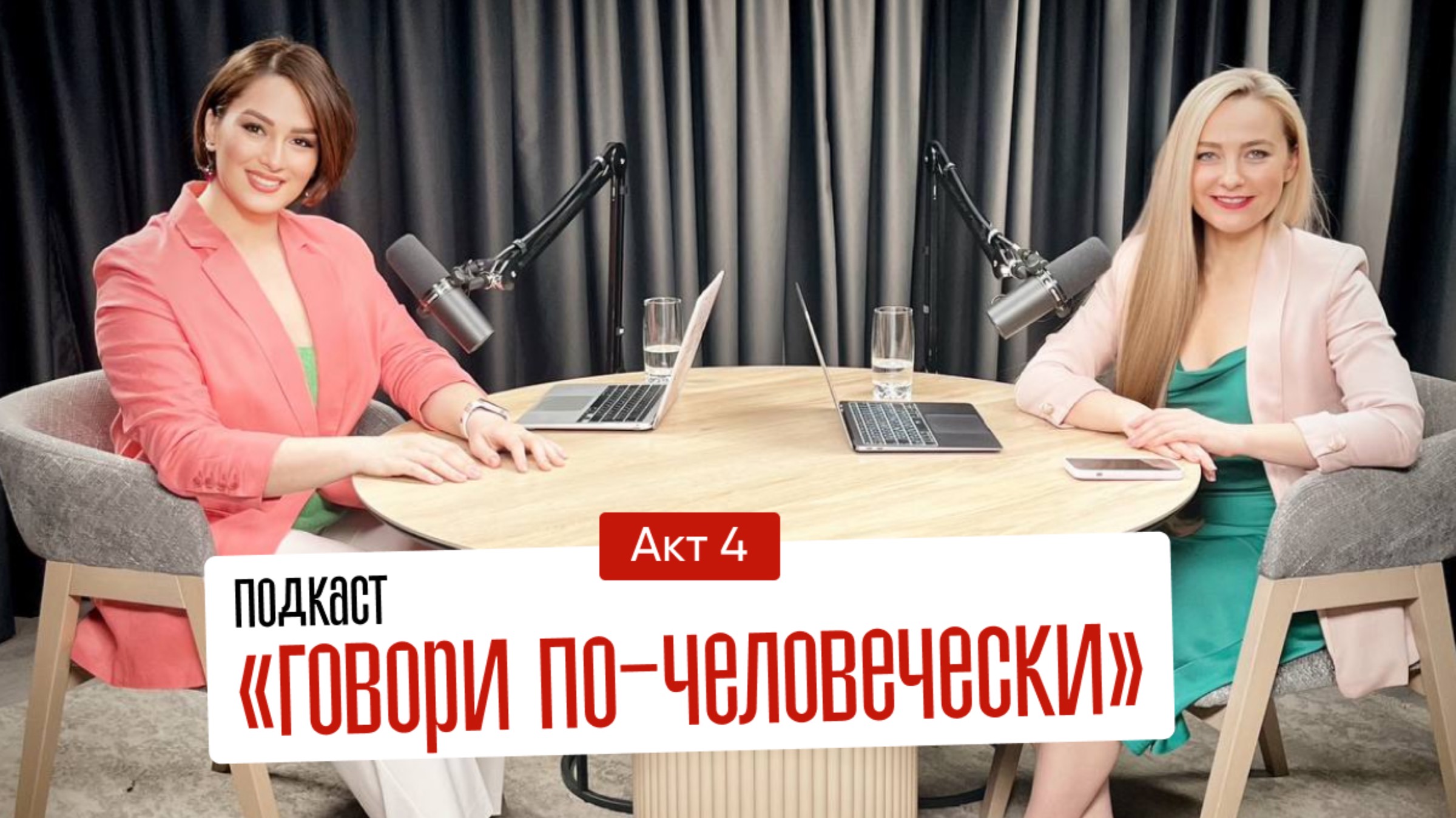 Сиреневенькая зубовыковыривательница или как подготовить тело к выступлению? смотреть онлайн