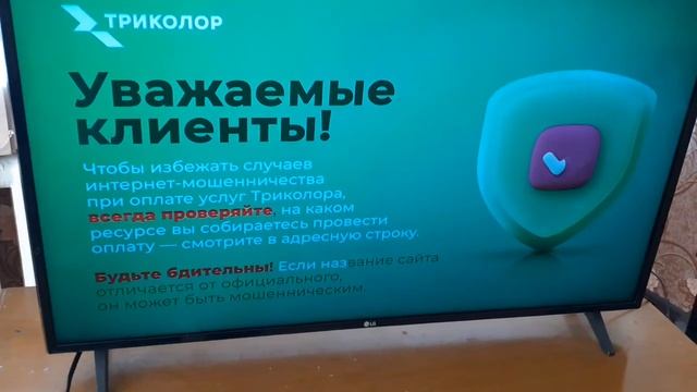 (Заставки Блока Телеинструктор) (Инфоканал Триколор Т? смотреть онлайн
