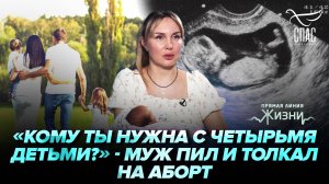 Выбрала жизнь и не осталась одна: Бог послал мужа-героя СВО. Прямая линия жизни