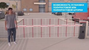 Шлагбаум GARD GT4 от CAME