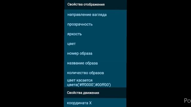 Как сделать джойстик в покет код? | Покет код Pocket code Хор смотреть онлайн