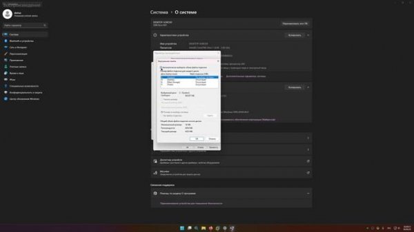 Быстрая настройка и оптимизация Windows 11 24H2 LTSC IOT