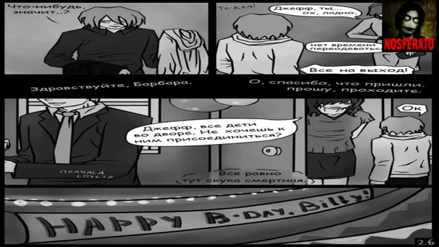 Джефф убийца. Страшные истории на ночь 🫣🫣🫣 смотреть онлайн