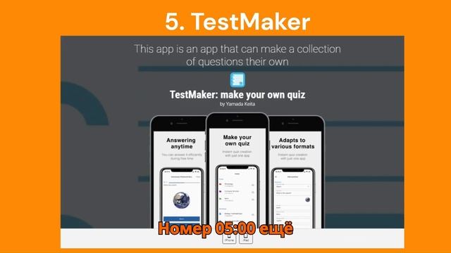 10 лучших приложений для создания тестов для iPhone и Android смотреть онлайн