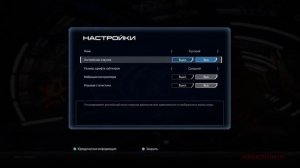 ▫️Как поменять язык и озвучку/Mass Effect Legendary/Change Language PLAY