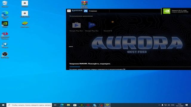 ЛУЧШИЙ БЕСПЛАТНЫЙ БЛЮСТАКС! AURORA - BEST FREE! ФПС ВЫШЕ ЧЕМ У @ смотреть онлайн