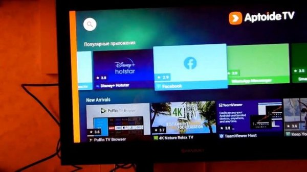 как скачать Aptoide TV на тв
