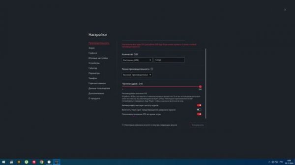 НАСТРОЙКА MSI App Player!