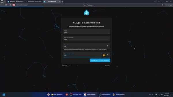 1. Home assistant - установка и настройка