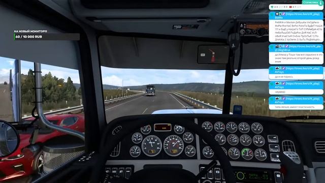 American Truck Simulator!!! Аля Дима Малыш !!!