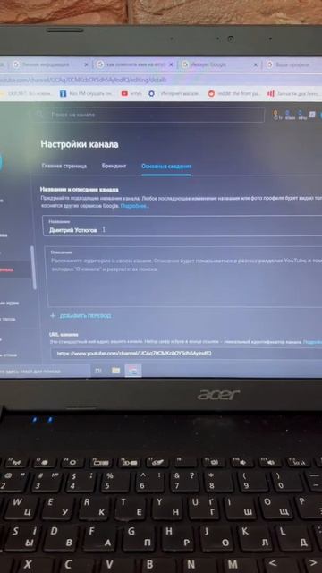Как Переименовать Канал на YouTube смотреть онлайн