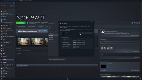 НЕ РАБОТАЕТ ДЖОЙСТИК SPLIT FICTION / CONTROLLER NOT WORK SPLIT FICTION