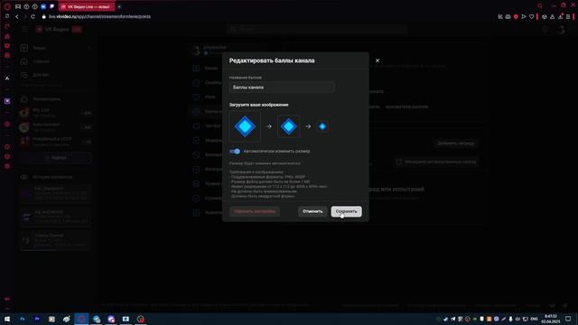 Как оформить стрим на VK Видео Live (Стрим ВКОНТАКТЕ) смотреть онлайн