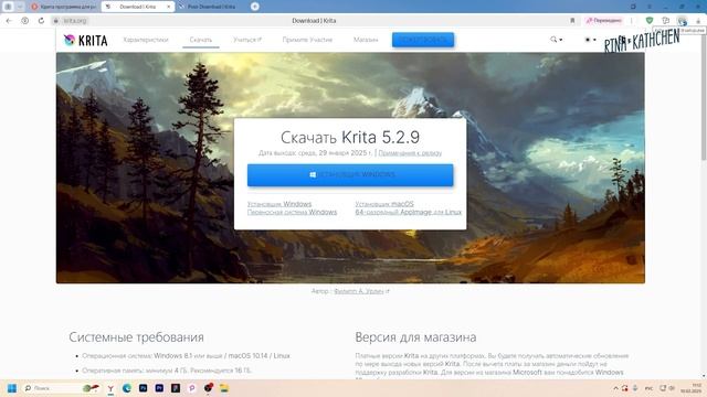 Как скачать и установить #krita с официального сайта в 2025 смотреть онлайн