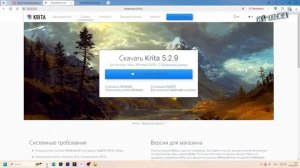 Как скачать и установить #krita с официального сайта в 2025
