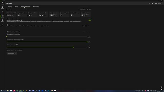 NVIDIA APP разгон через драйвер смотреть онлайн