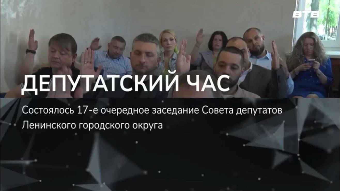 ДЕПУТАТСКИЙ ЧАС смотреть онлайн