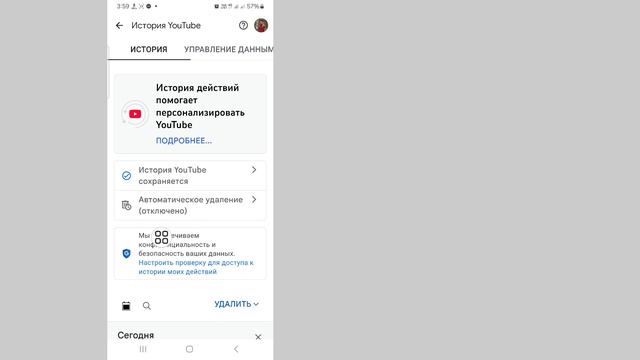 Как увидеть удаленную историю YouTube | Восстановить удал