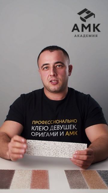 Держи уровень с Мануком! Все про АМК и его секреты смотреть онлайн