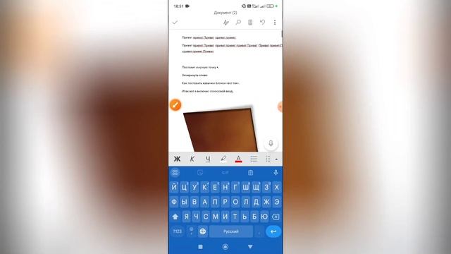 Как сделать красную строку в Ворде на телефоне? смотреть онлайн