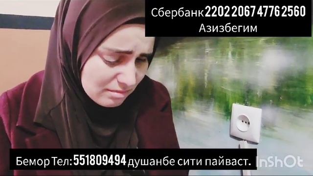 АЗ БАРОИ ХУДО ЯК ДАСТ ГИРИ КУНЕД ХОЛИ ИН МОДАРА БИНЕД?