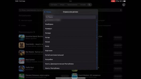 Как СКАЧАТЬ DELTA FORCE MOBILE на IOS? Подробный гайд КАК СКАЧАТ?