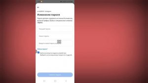 Как посмотреть свой пароль Instagram, если вы его забыли 2025