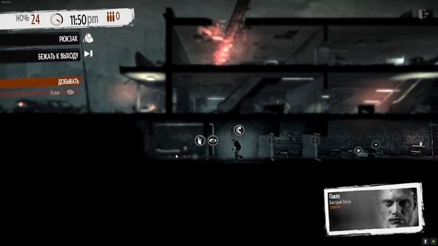 Прохождение This War of Mine #8 - Зима наступила [23-26 день] смотреть онлайн