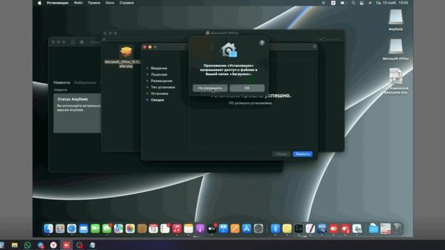 Office 2019 на Mac: Простая пошаговая установка смотреть онлайн