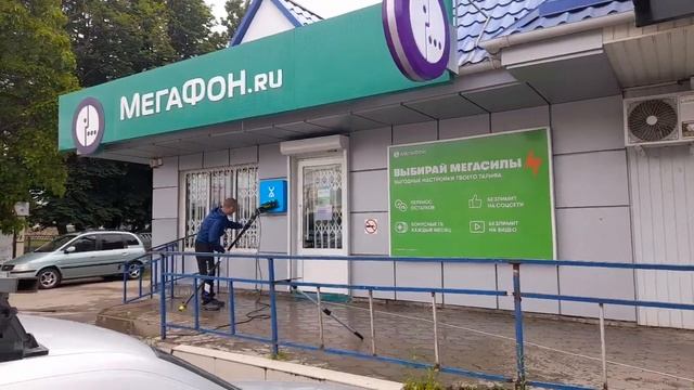 город Курганинск мойка фасада салона Мегафон