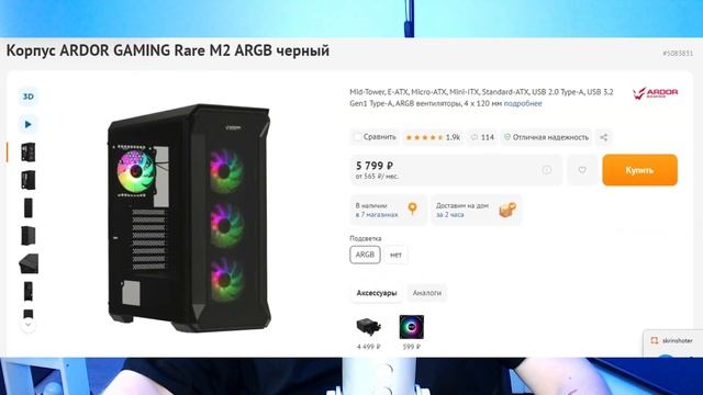 СОБРАЛ НОВЫЙ ПК ЗА 150 000 РУБ.